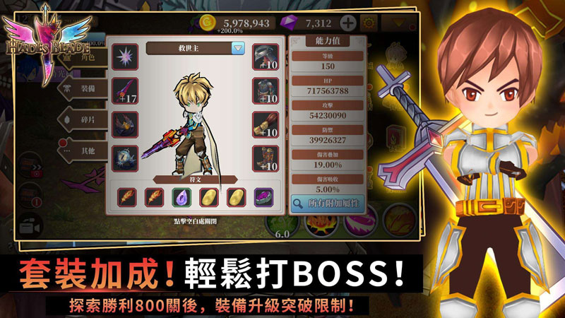 无尽之旅:黑帝斯之剑无限金币版下载 V1.80.09 4