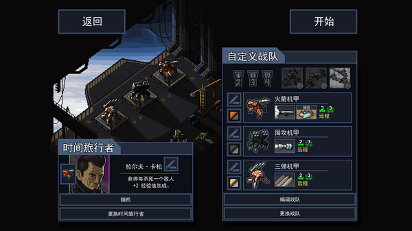 陷阵之志破解版下载：Into the Breach免费畅玩策略神作下载 V1.2.93 0