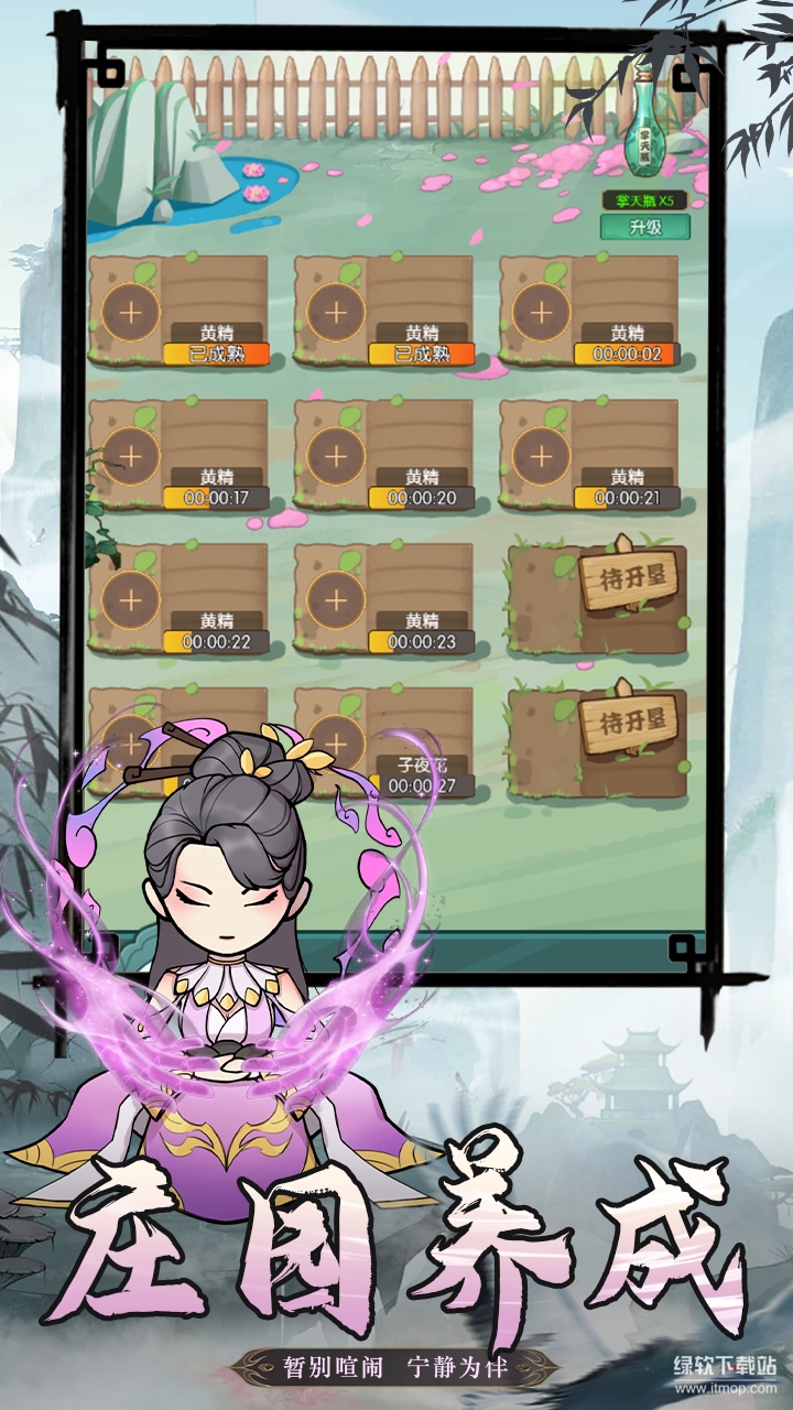 封神战最新版下载 1.0.3 5