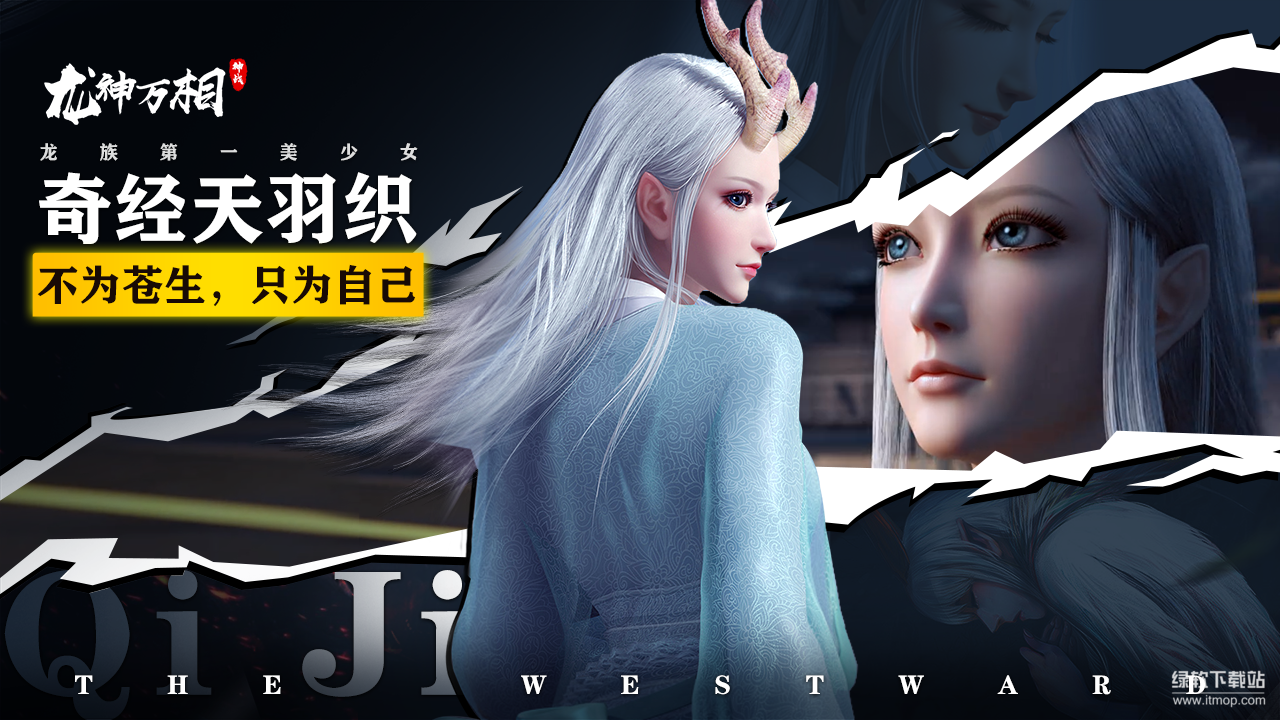 龙神万相：神战最新版下载 1.0.2 3