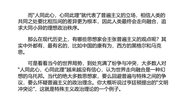得到精英日课：做高段位的学习者（全6册）高效成长指南下载  3