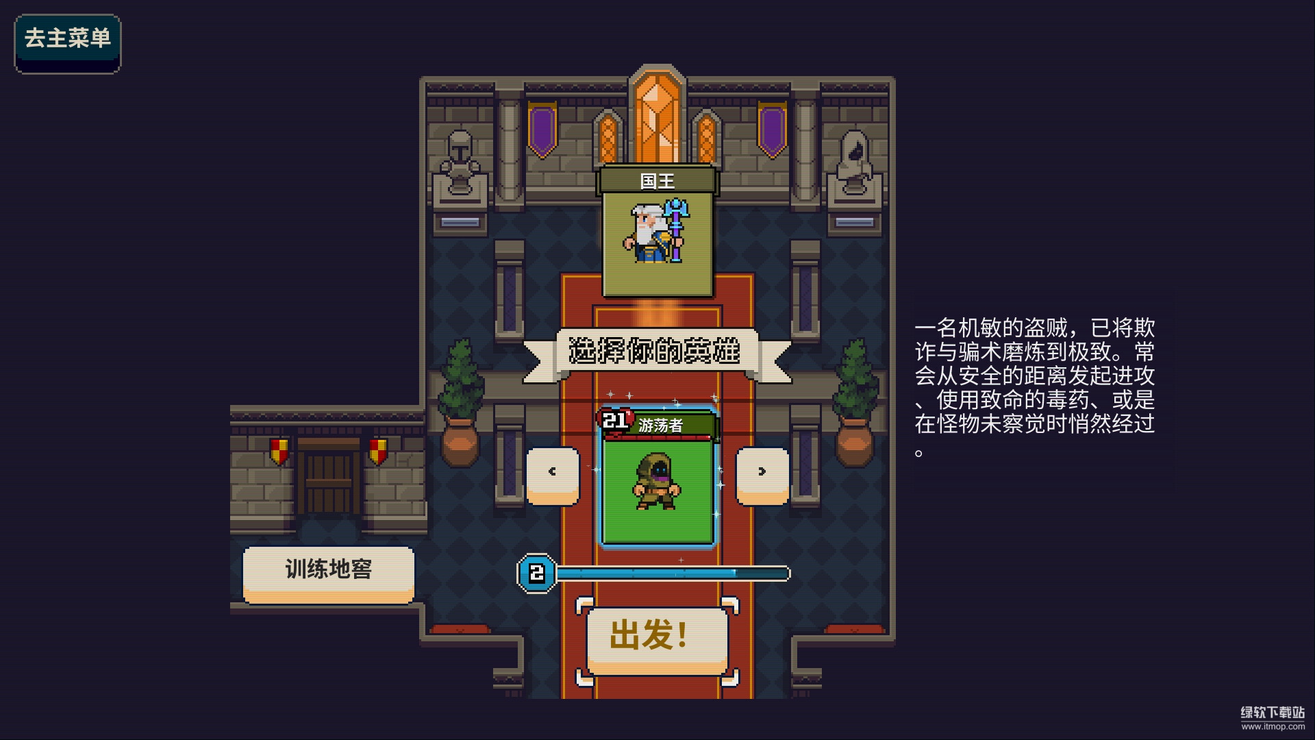 寻剑迷途破解版下载：Lost For Swords无限宝石中文汉化免费版下载 V1.44 4