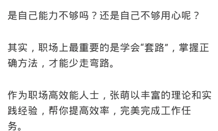 高效学习课程合集：学霸必备的思维方法与实战技巧下载  2