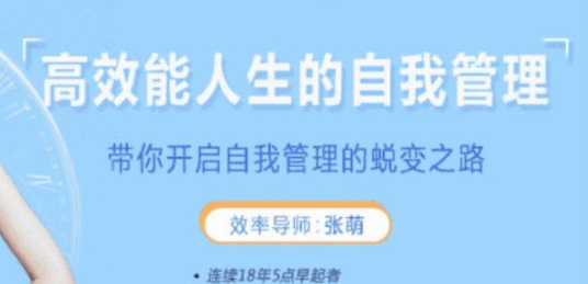高效学习课程合集：学霸必备的思维方法与实战技巧