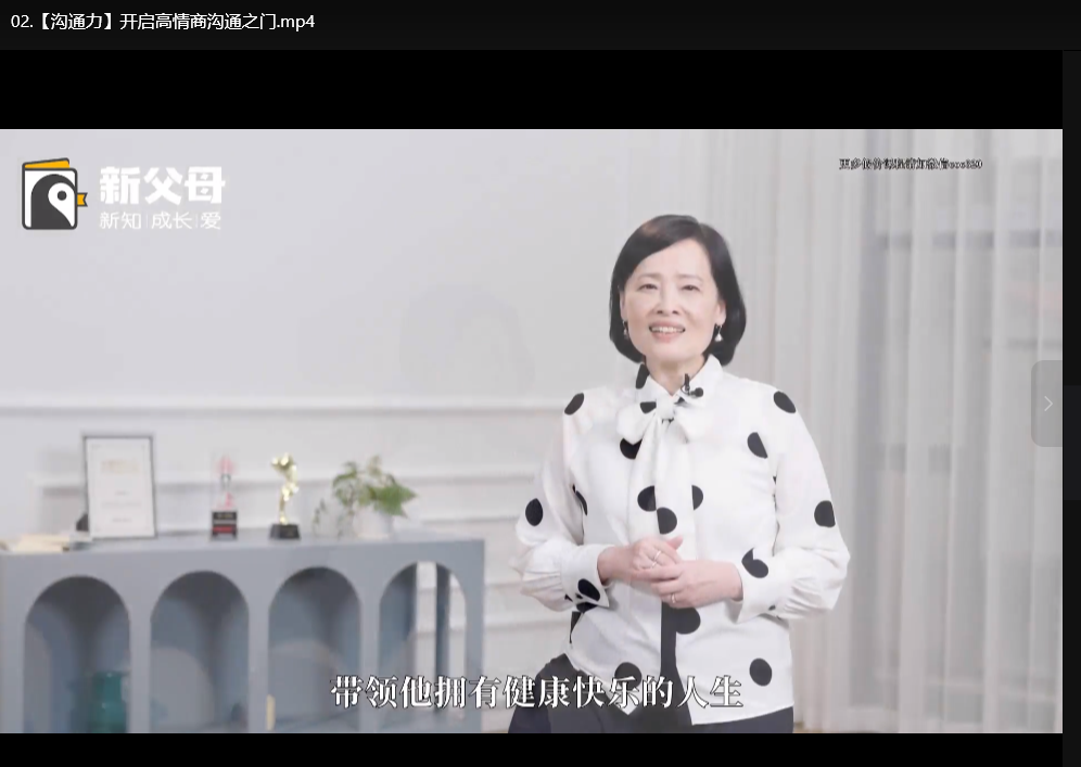 新父母五门必修大课：新手爸妈必备的育儿实战指南下载  4