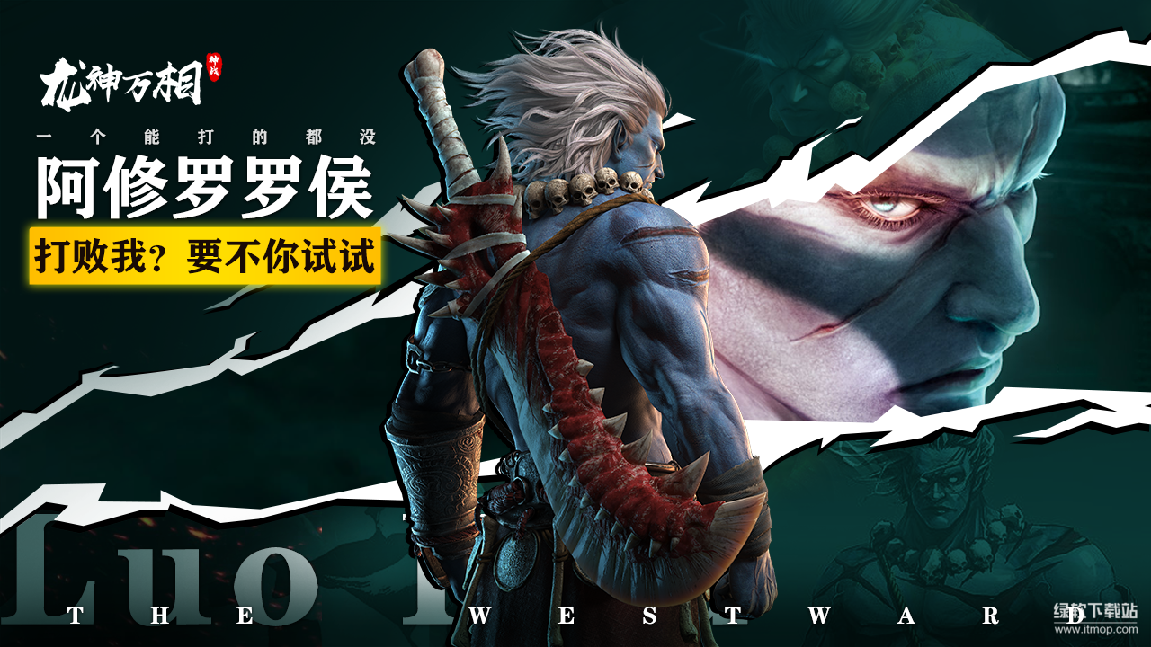 龙神万相：神战最新版下载 1.0.2 4