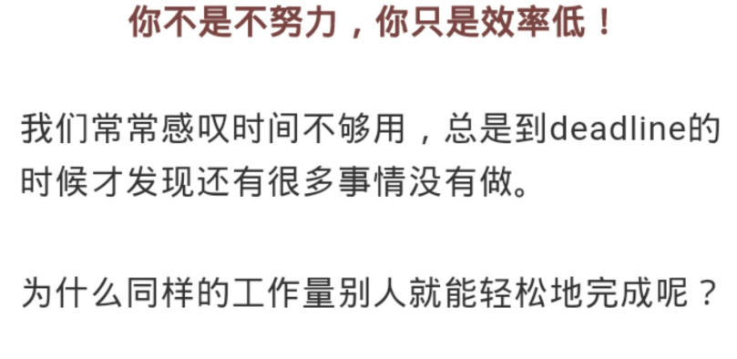 高效学习课程合集：学霸必备的思维方法与实战技巧下载  1