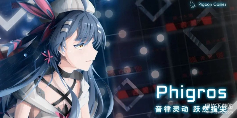Phigros游戏合集-Phigros下载安卓最新版2025-Phigros版本大全下载