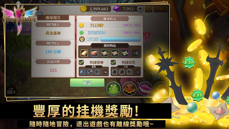 无尽之旅:黑帝斯之剑无限金币版下载 V1.80.09 3