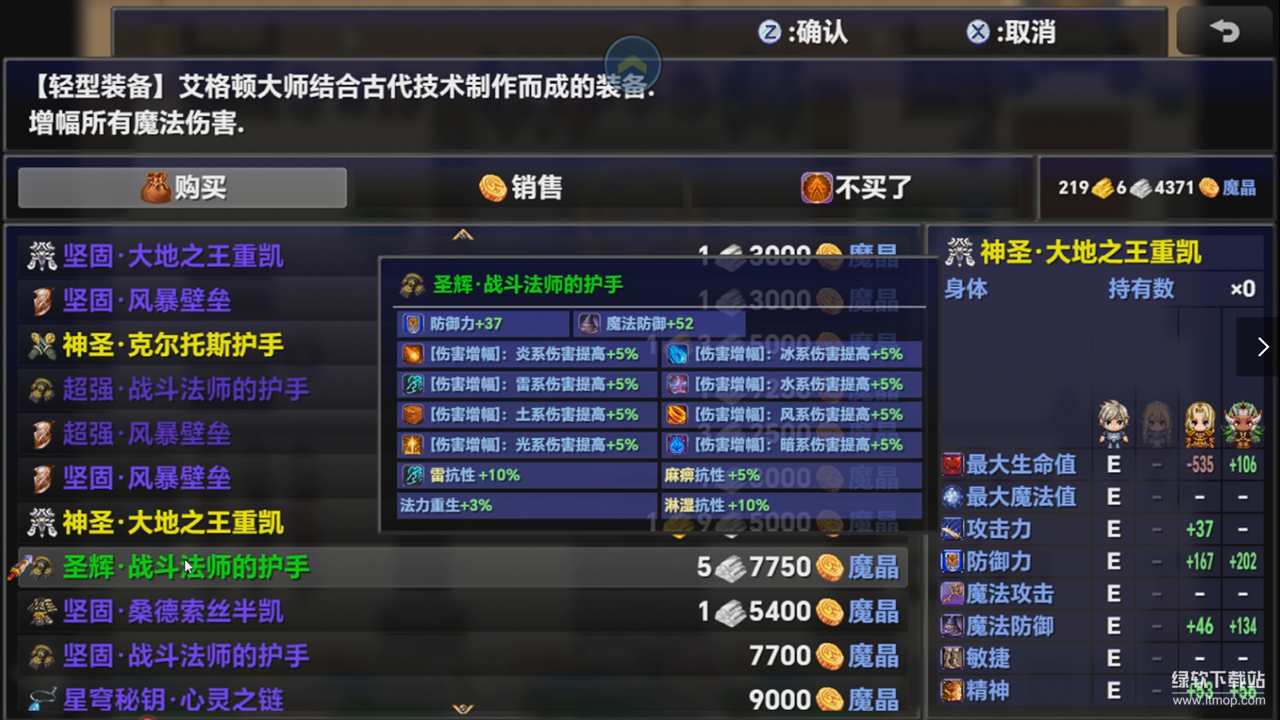 时空传说2黑暗之路最新版下载 1.71