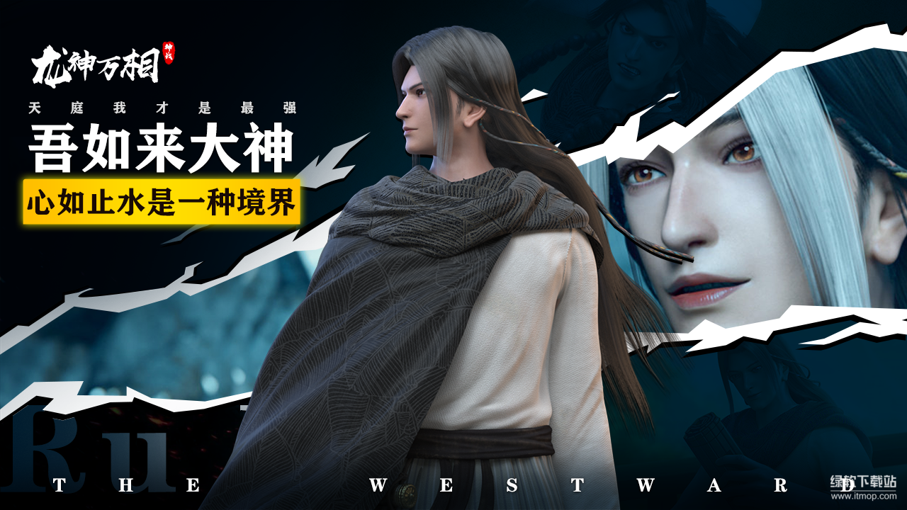 龙神万相：神战最新版下载 1.0.2 2