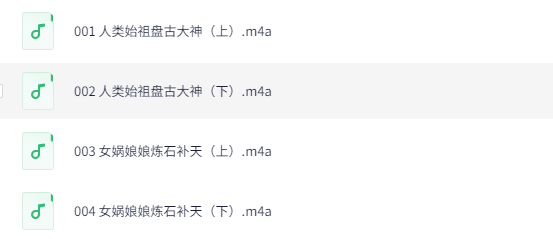 上下五千年秒懂中国史：历史知识广播剧全集（免费听+精讲版）下载  0