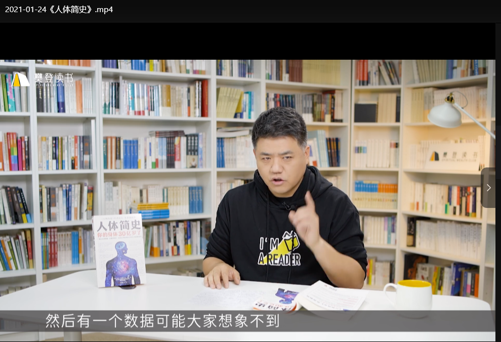 樊登读书2021-2023精华内容合集：职场成长与认知升级必听下载  3