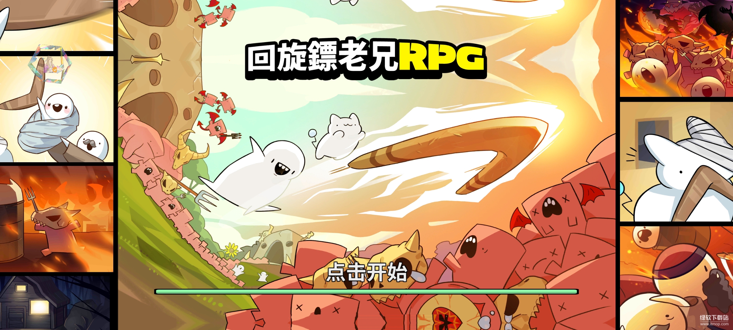 回旋镖老兄RPG无限抽卡版下载 V1.0.17 0