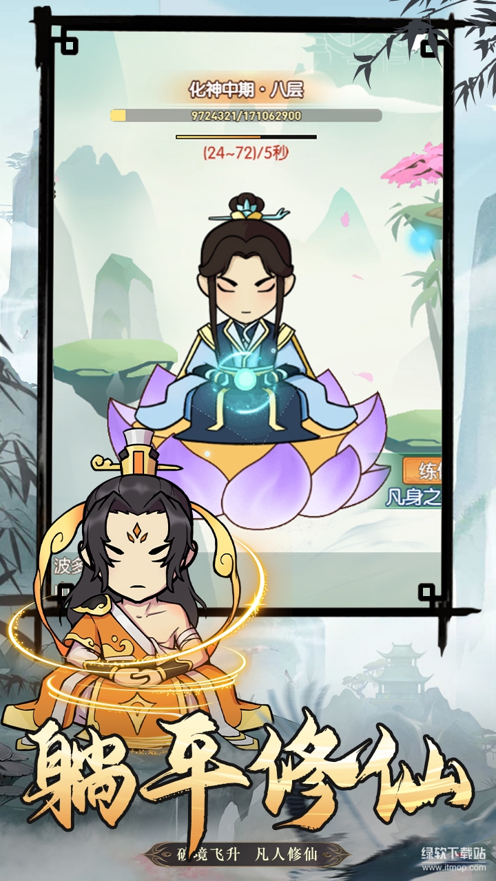 封神战最新版下载 1.0.3 2