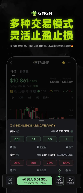 gmgn·ai官方免费中文版下载 v1.1.1.18 1