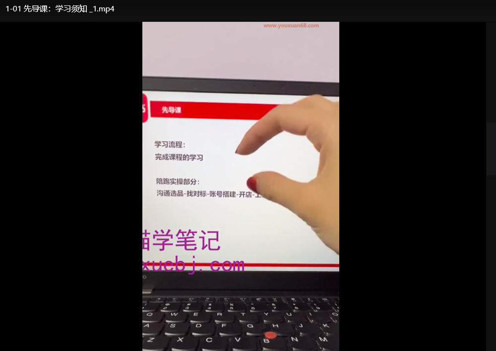 小红书运营课程及陪跑营：零基础涨粉变现实战指南下载  1