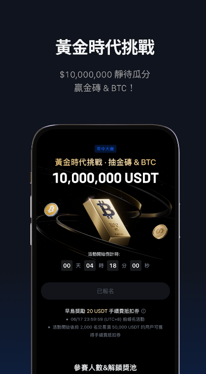 抹茶交易所官网app下载 v6.14.0 0