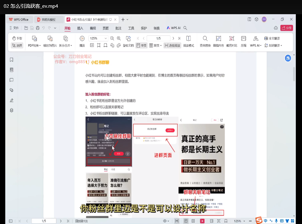小红书副业暴利项目：绝版电子书日入4000+实操指南，单日成交超20单下载  4