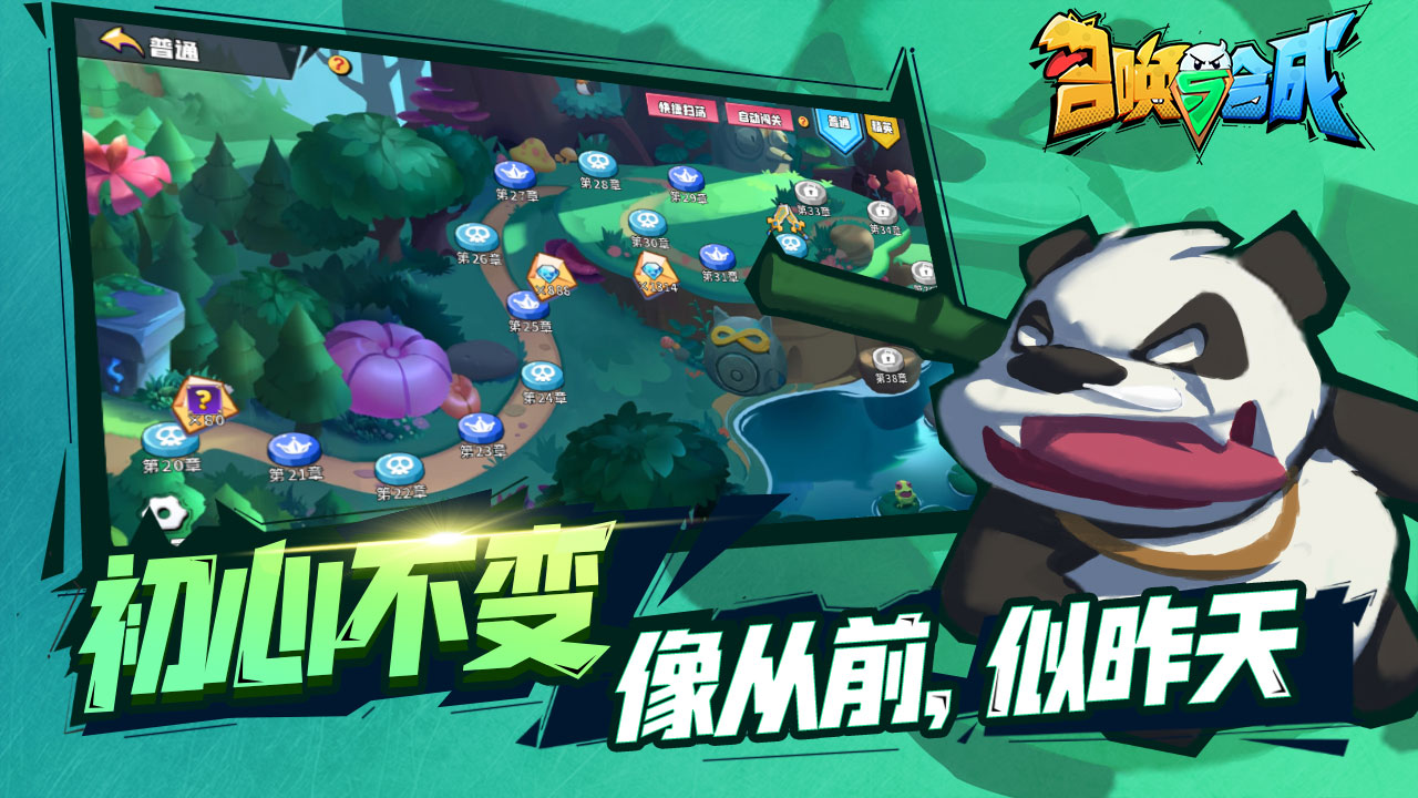 召唤与合成最新版下载 3.2.001
