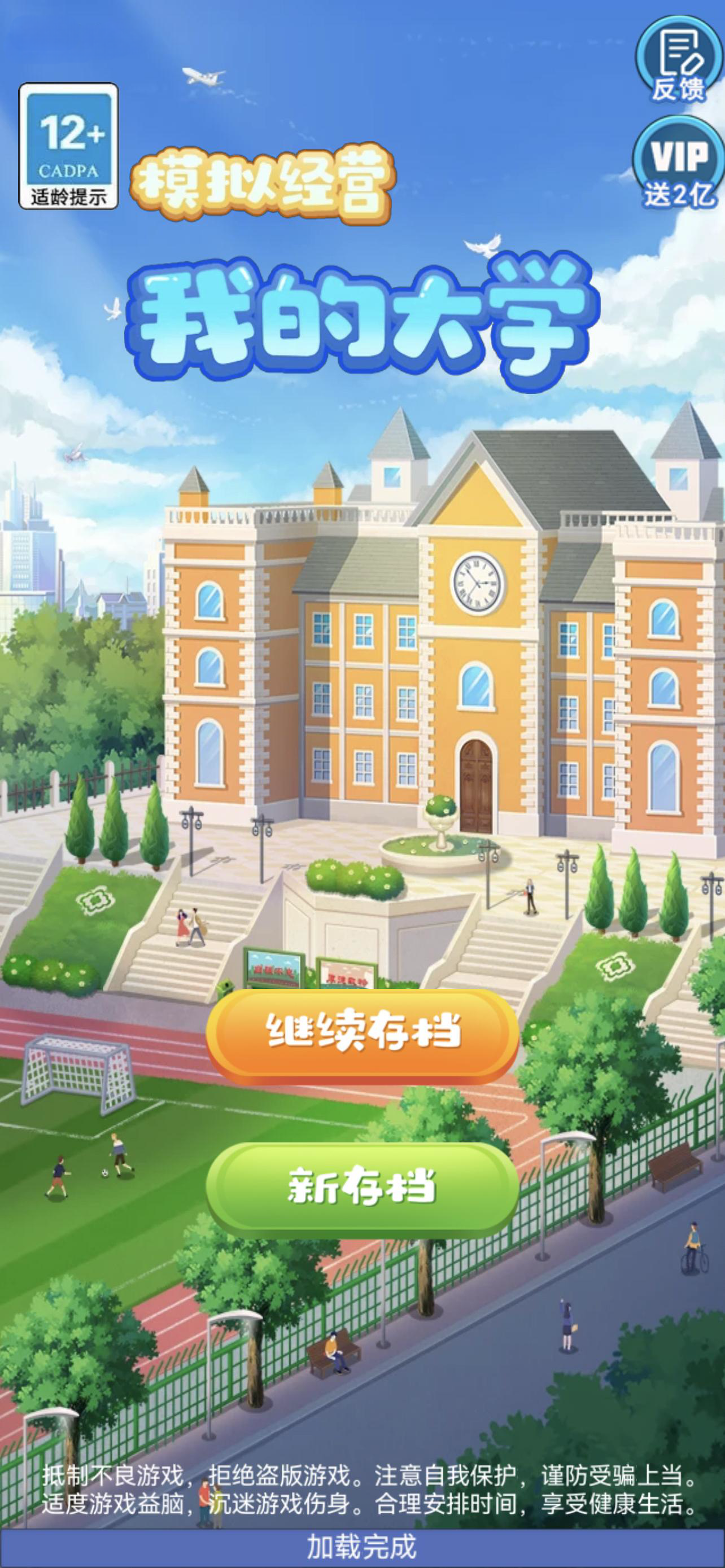 我的大学最新版下载 0.0.1.078 0