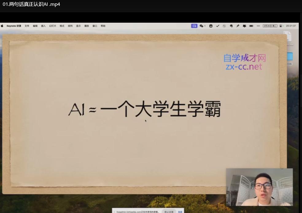 AI高手实战教学第二期：从零基础掌握AI底层思维下载  1