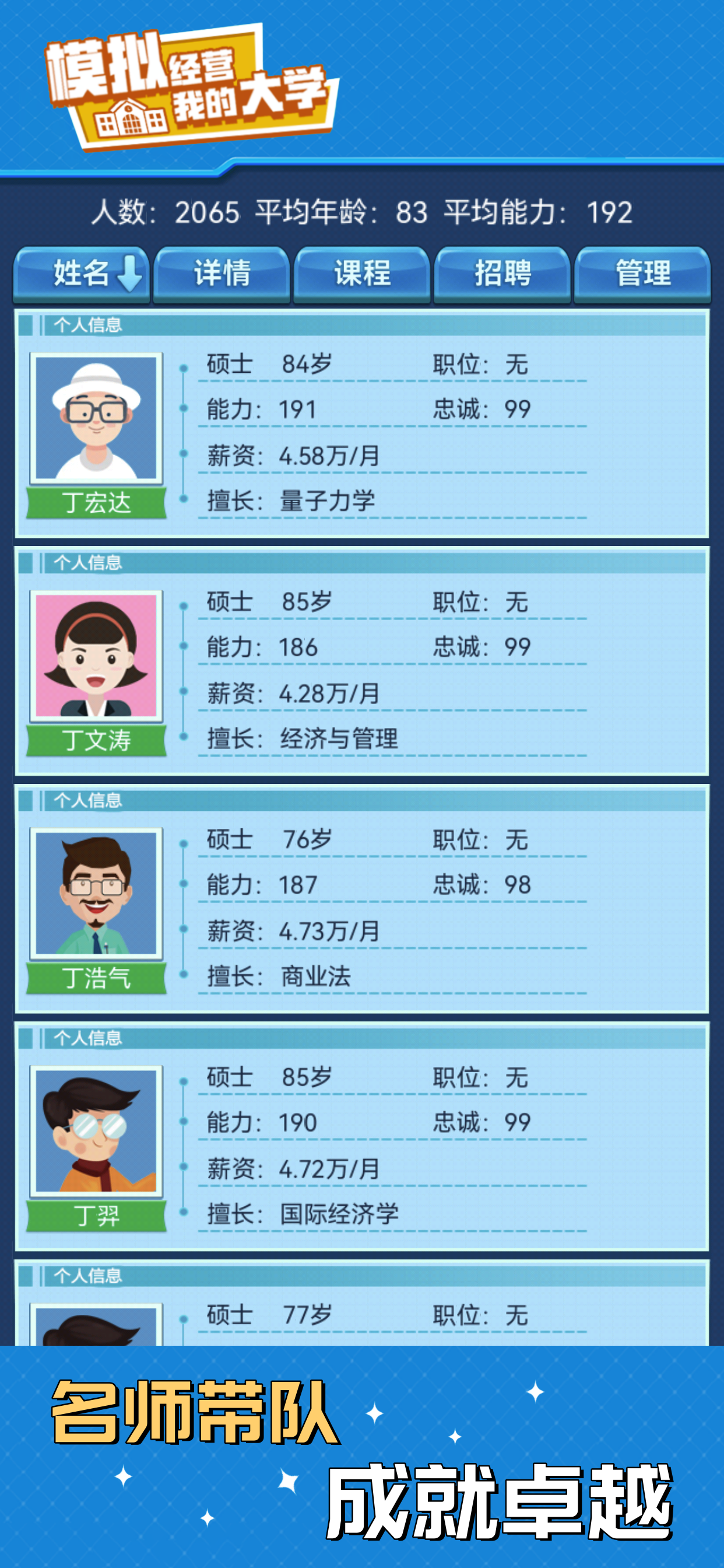 我的大学最新版下载 0.0.1.078 7