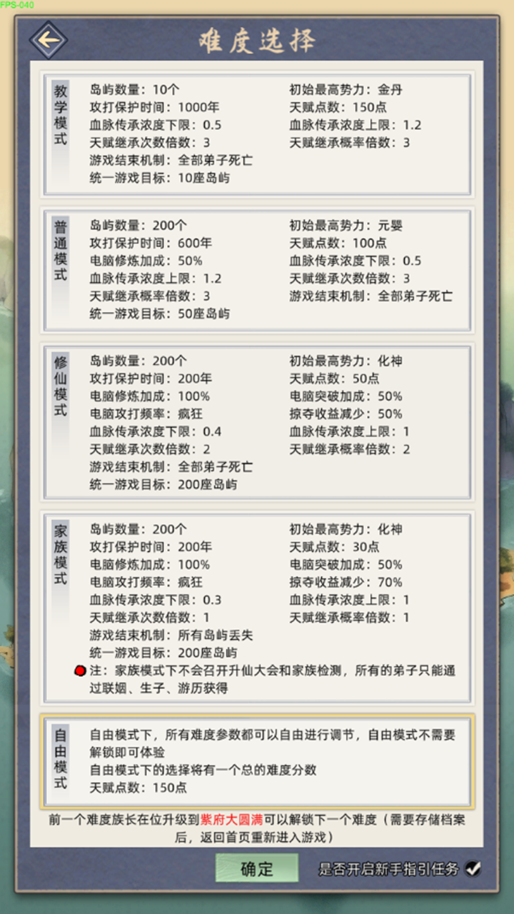 修仙家族模拟器最新版下载 8.4 8