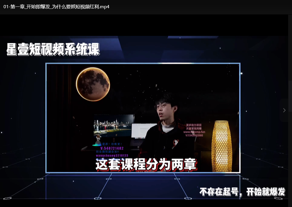 短视频运营全攻略：内容制作+精准投放+项目变现实战指南下载  1