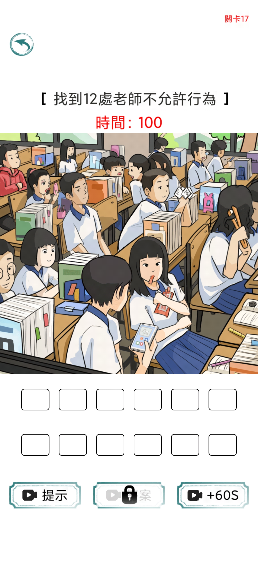 烧脑找茬王免广告版下载 V1.1.1.6 0