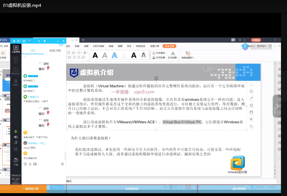 Web安全工程师高薪就业班：掌控安全学院源码课件实战教程下载  1