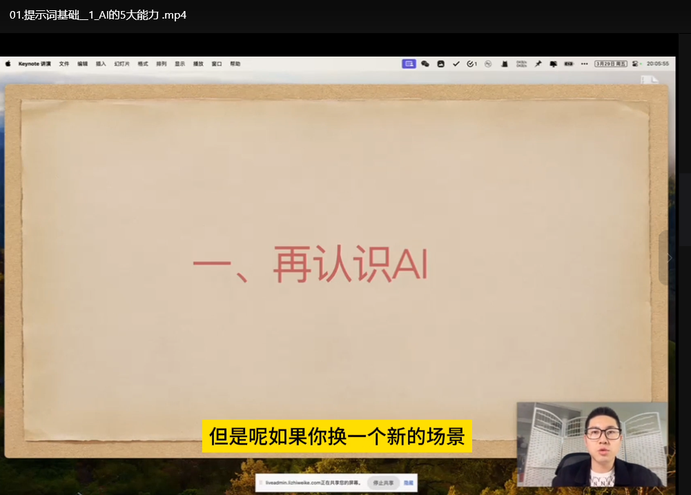 AI高手实战教学第二期：从零基础掌握AI底层思维下载  3