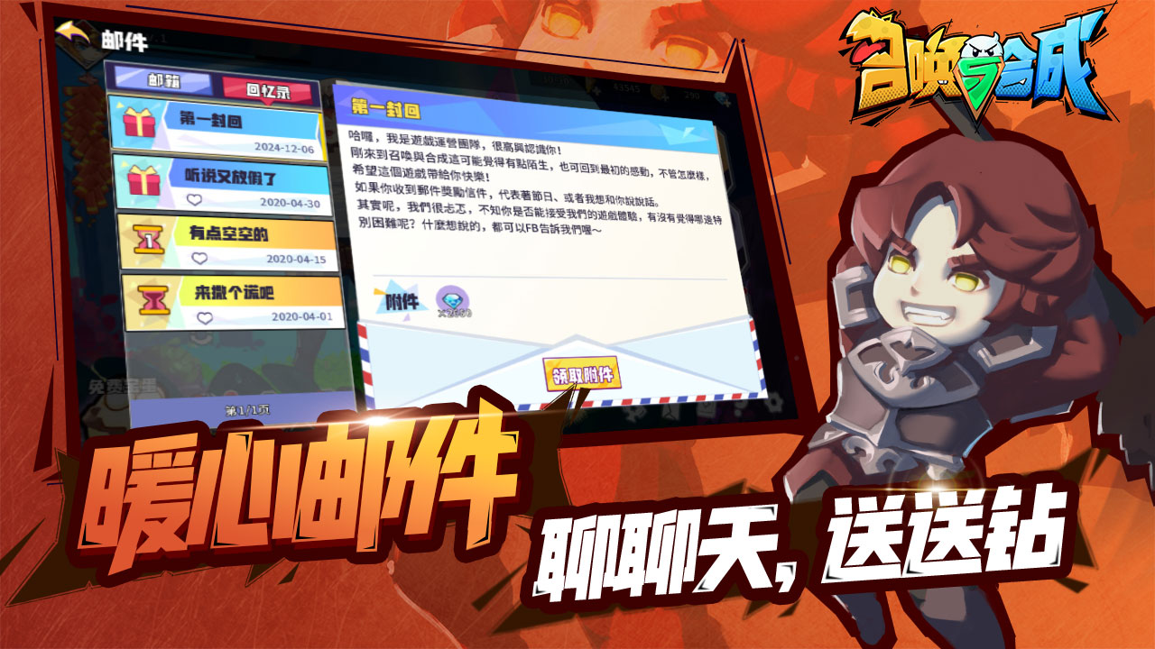 召唤与合成最新版下载 3.2.004