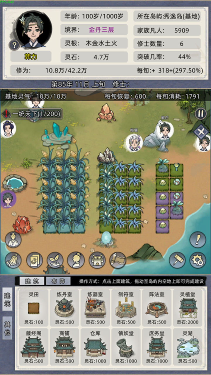 修仙家族模拟器最新版下载 8.4 0