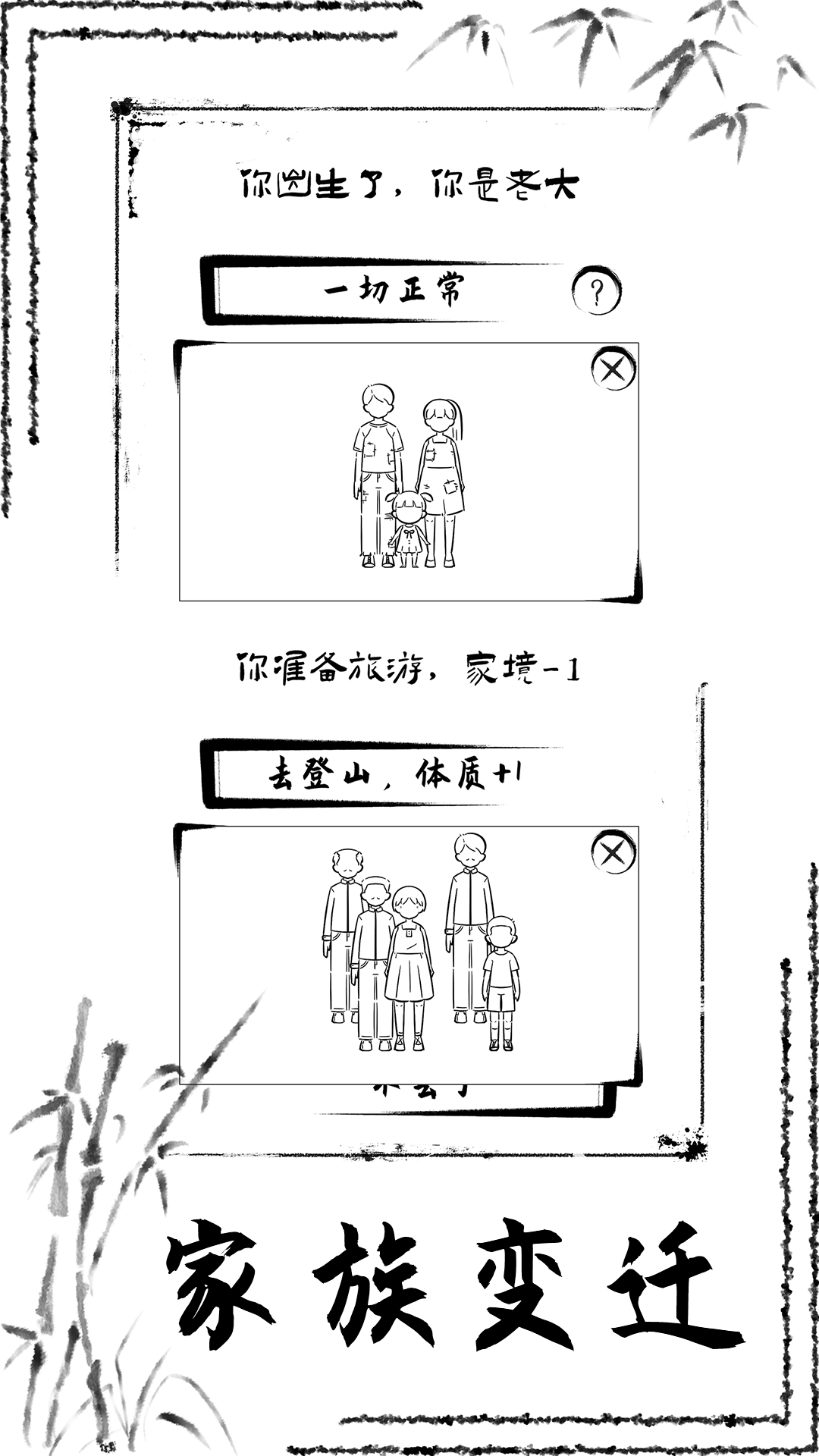 投胎模拟器最新版下载 1.0.65