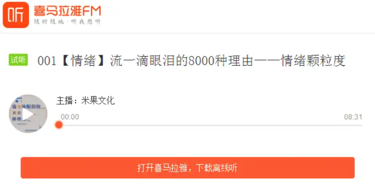 蔡康永201堂高情商沟通课：职场社交与人际关系实战指南【完结典藏版】