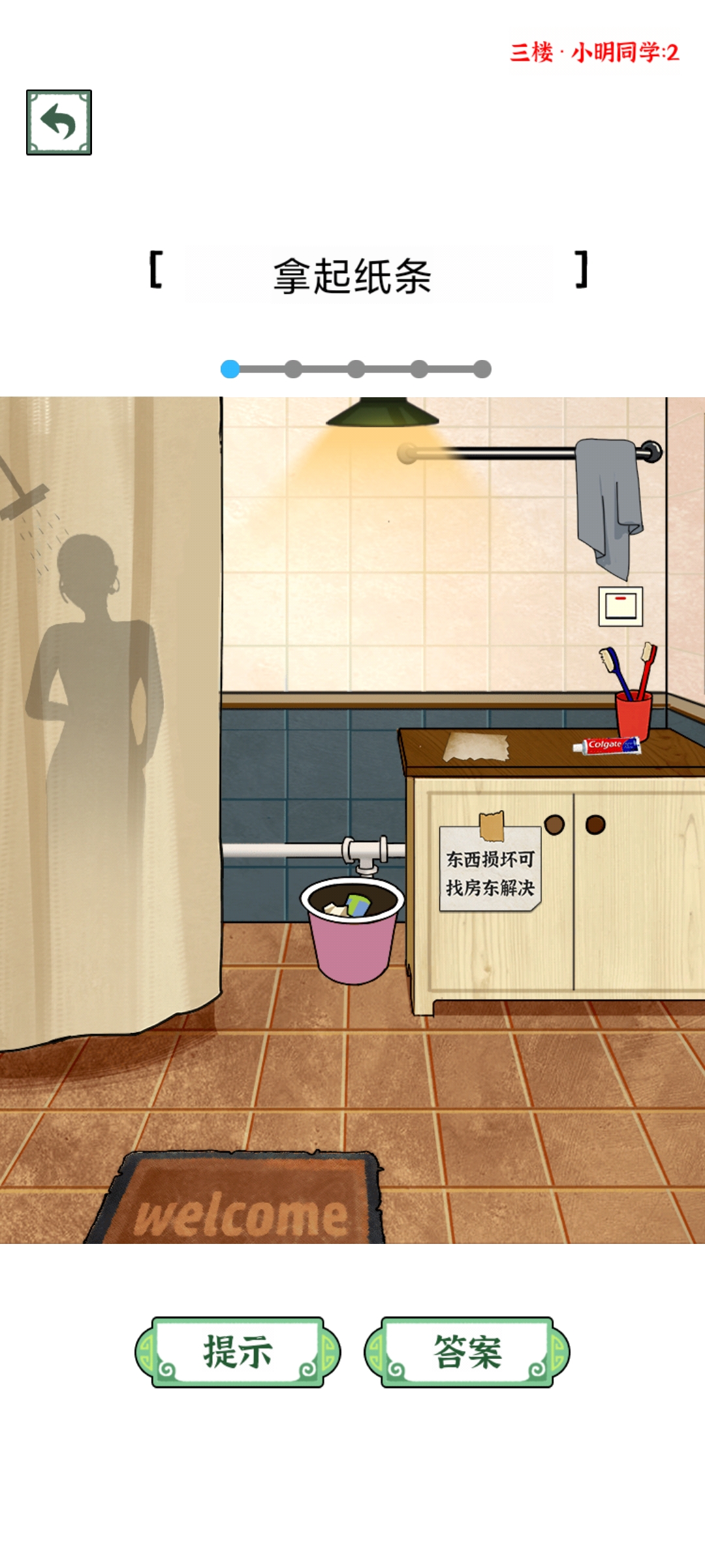 全民找茬王2免广告版下载 V1.0.1.01