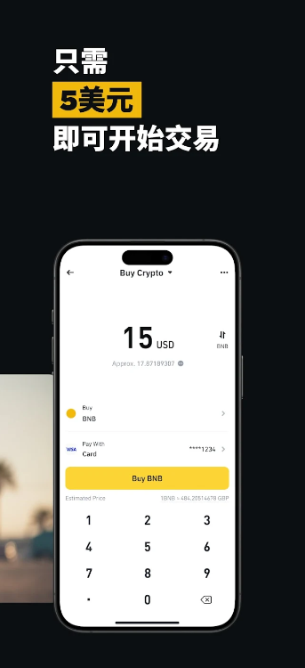 必安app2025中文版下载 v2.102.3 0