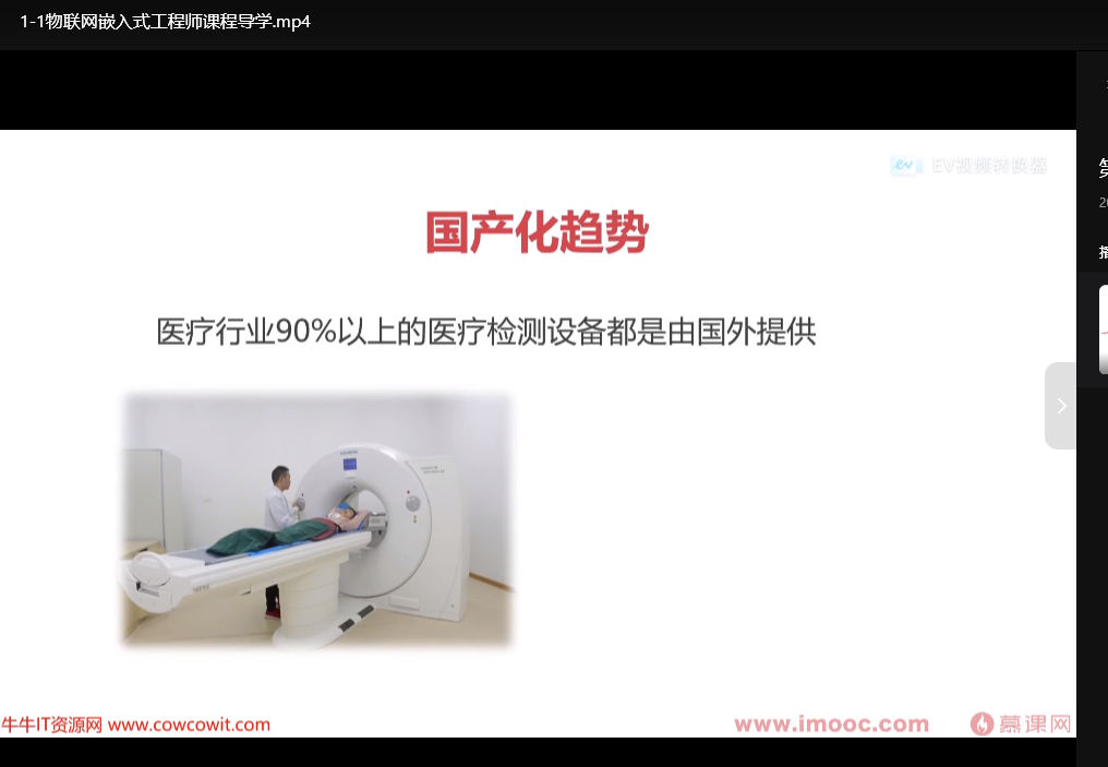 物联网嵌入式开发工程师：全阶段实战指南与项目精讲下载  1