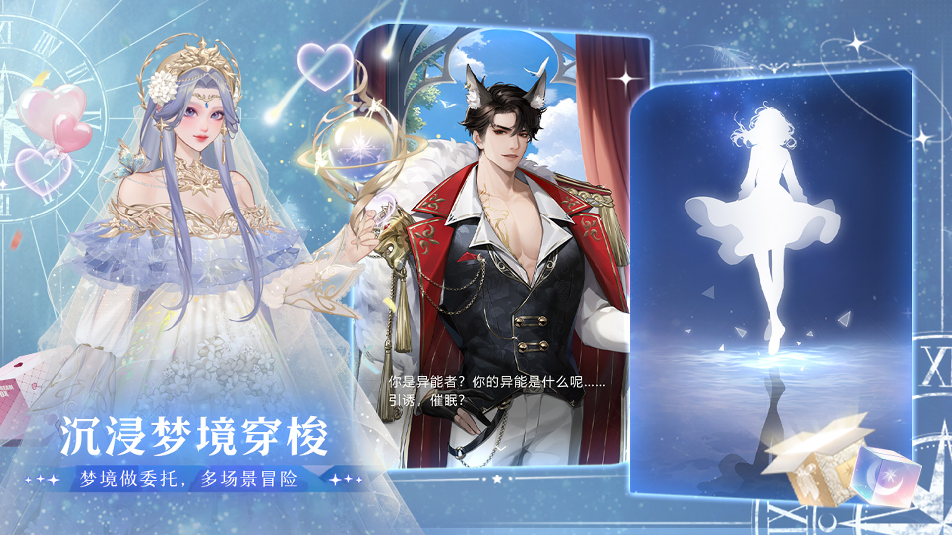 无限梦境最新版下载 1.0.603