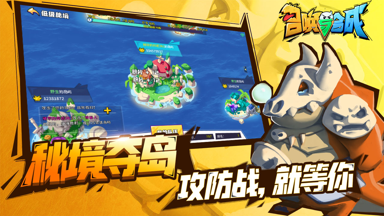 召唤与合成最新版下载 3.2.003