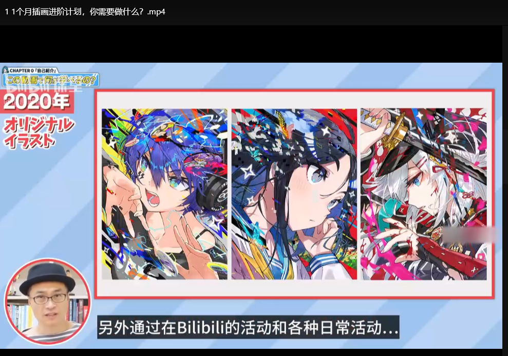 二次元插画入门教程：1个月零基础学会动漫角色绘制下载  1