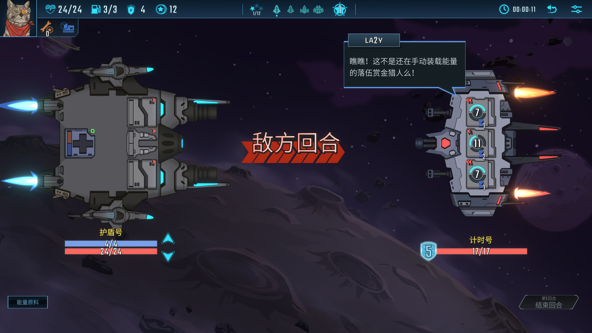 孤星猎人（LONESTAR）破解版：免费下载全解锁中文版下载 V1.0 1