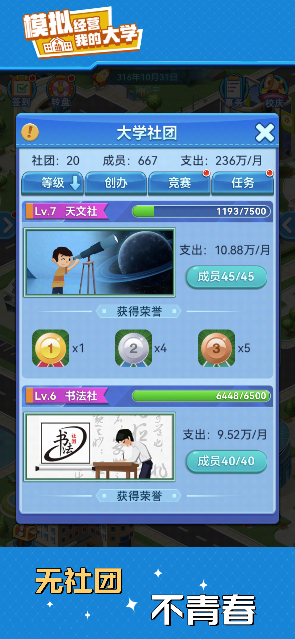 我的大学最新版下载 0.0.1.078 5