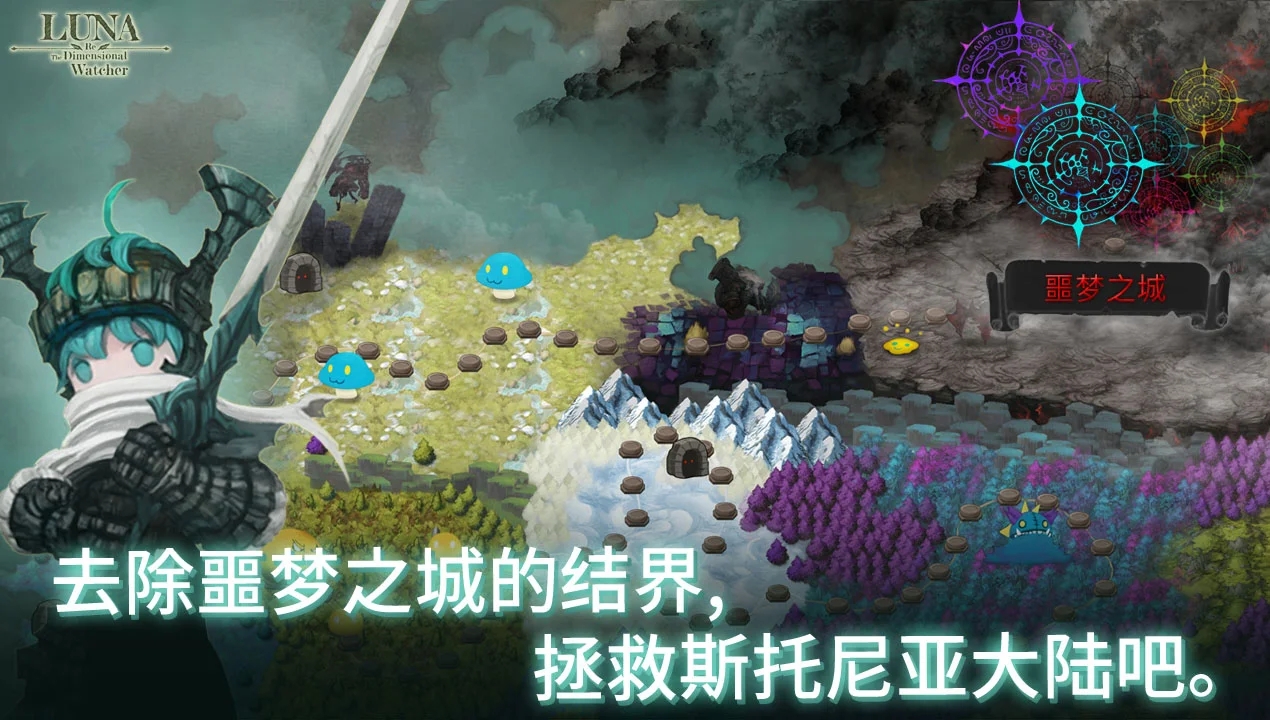 露娜re-次元监测者物品购买反加版下载 V1.55.0 0