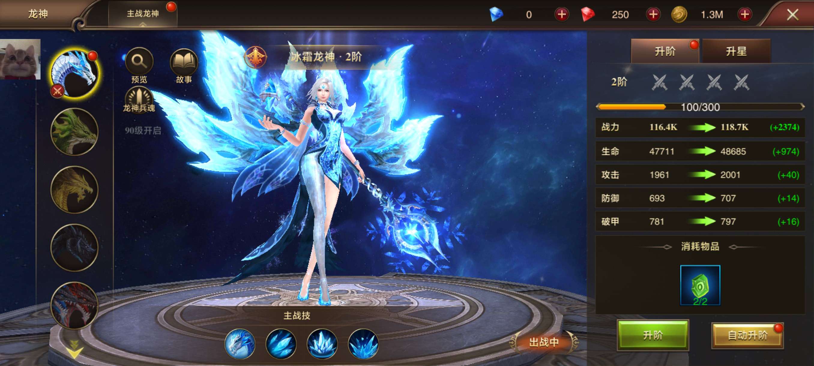 巨龙风暴幻想无敌版下载 V3.7.81
