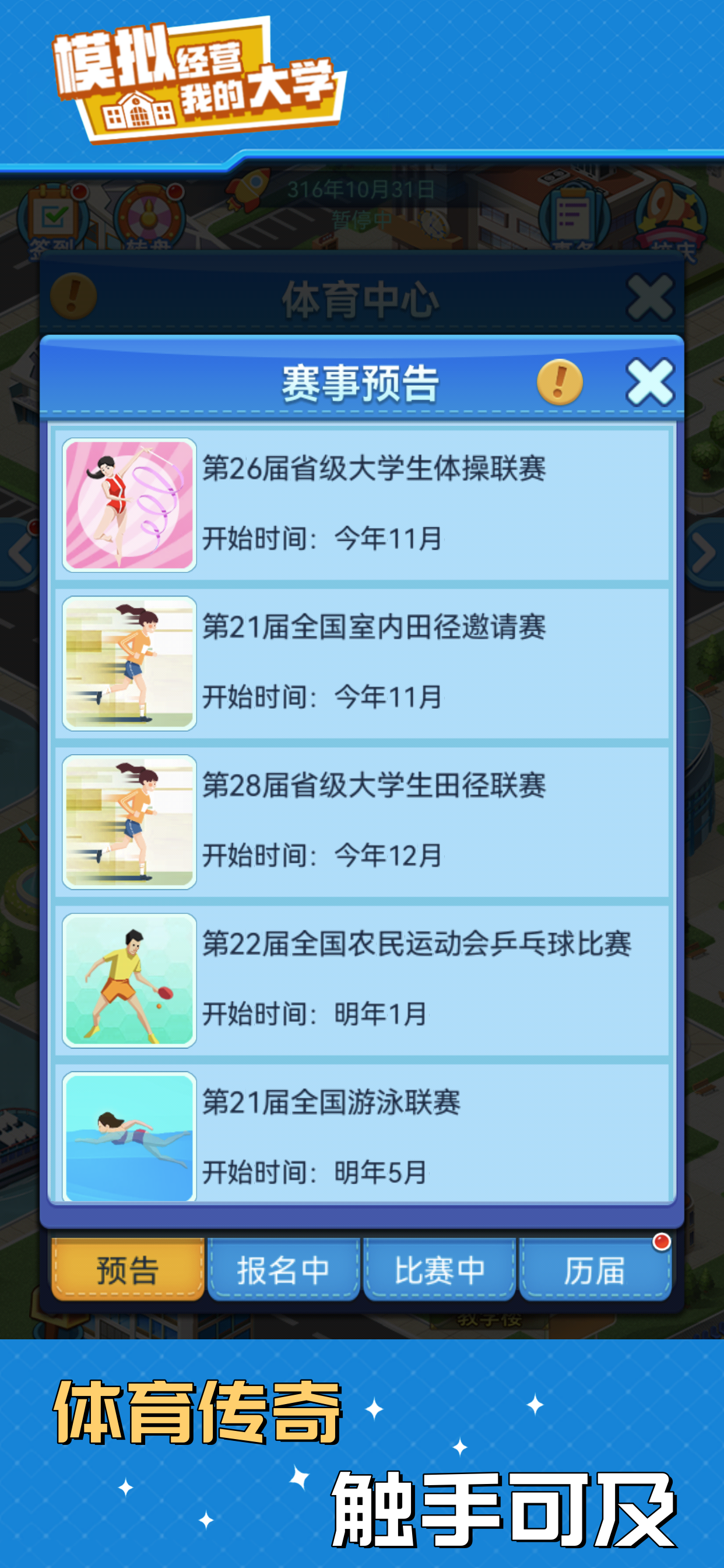 我的大学最新版下载 0.0.1.078 3