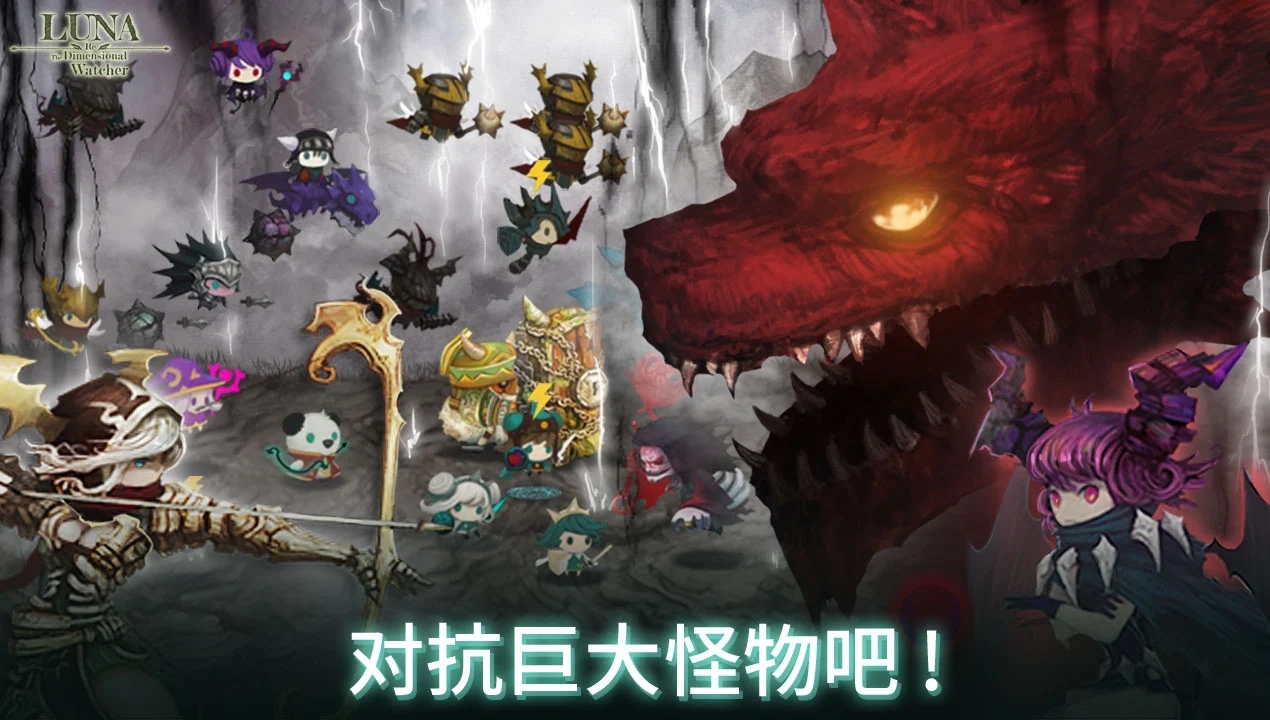 露娜re-次元监测者物品购买反加版下载 V1.55.0 4