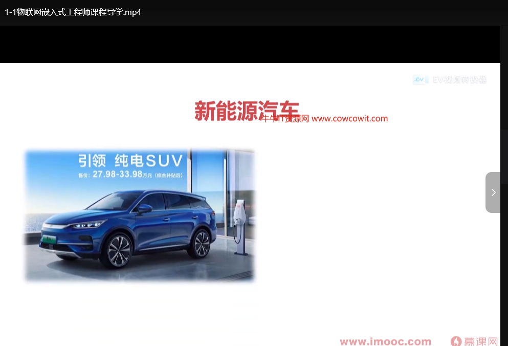 物联网嵌入式开发工程师：全阶段实战指南与项目精讲下载  2