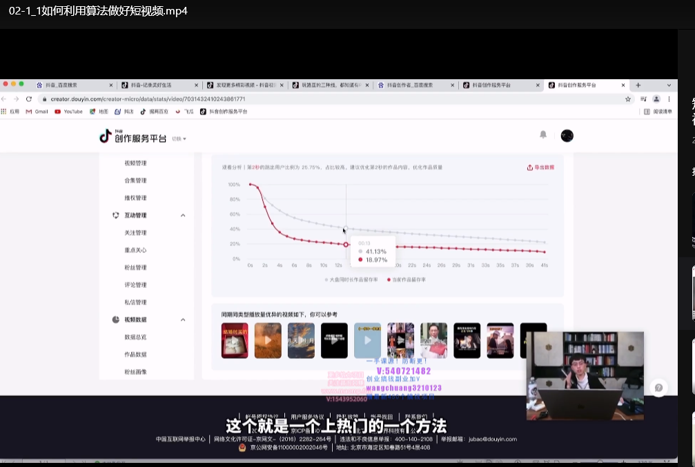 短视频运营全攻略：内容制作+精准投放+项目变现实战指南下载  3